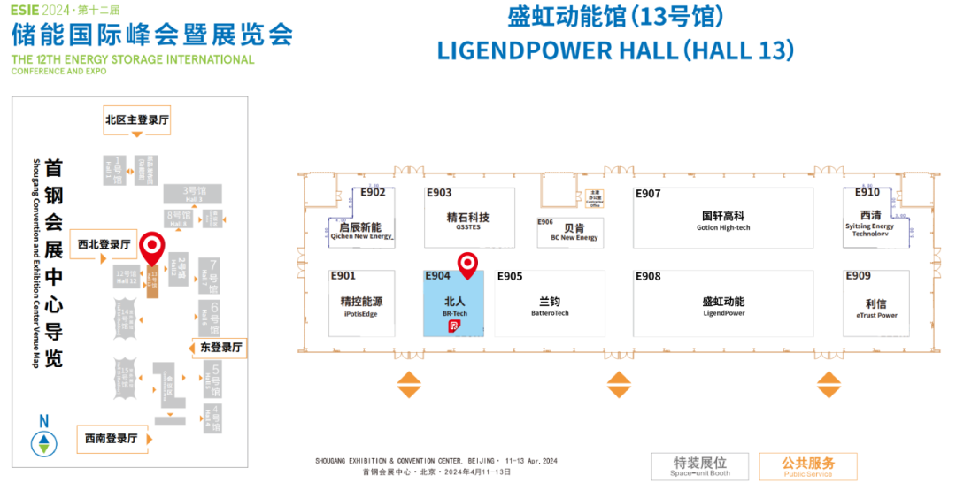 凯时网址邀您相聚第12届储能国际峰会暨展览会