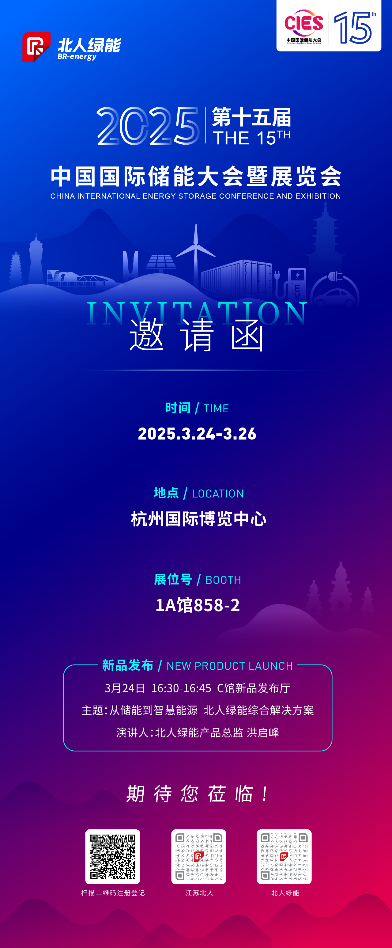 3月24日，凯时网址杭州见！